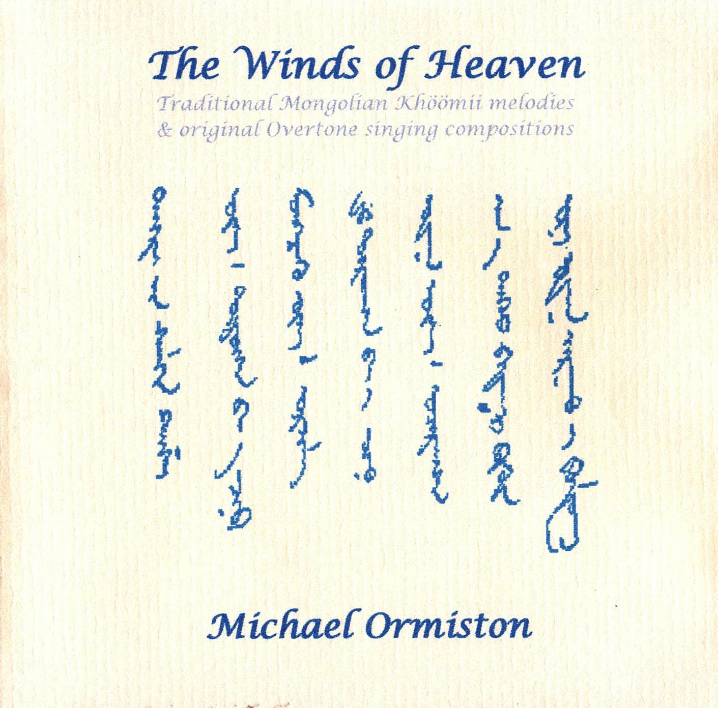 The Winds of Heaven